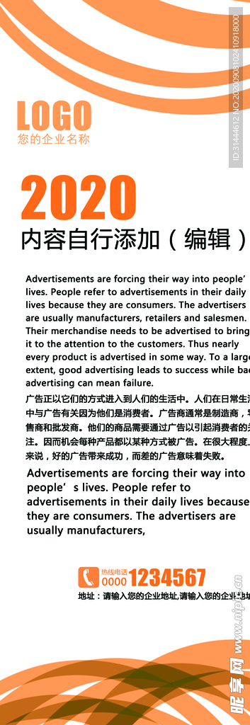 产品介绍黄色线条设计模板