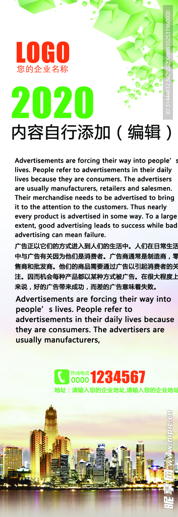 房地产介绍展架
