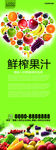 创意爱心新鲜水果X展架