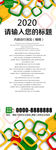创意彩色正方形格子X展架