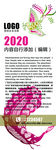 创意凤凰现代风格展架设计模板