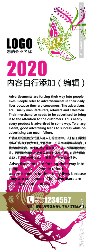 创意凤凰现代风格展架设计模板