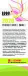 创意凤凰展架设计模板
