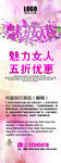 38妇女节活动促销X展架模板