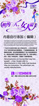 浪漫唯美38妇女节促销活动主题