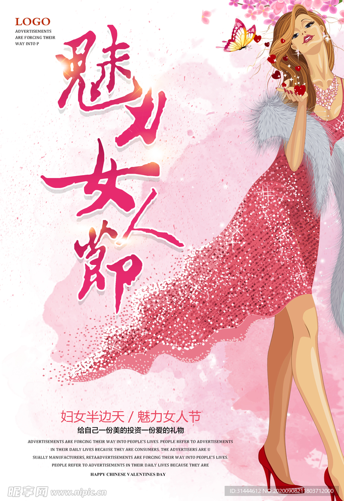 时尚大气38妇女节海报设计