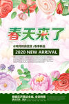 春季新品上市春天来了促销海报