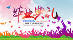 大气创意毕业典礼酒会舞台背景设