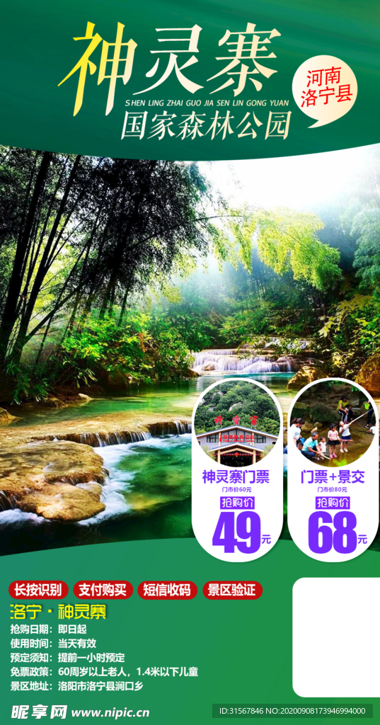 旅游海报