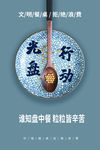 光盘行动