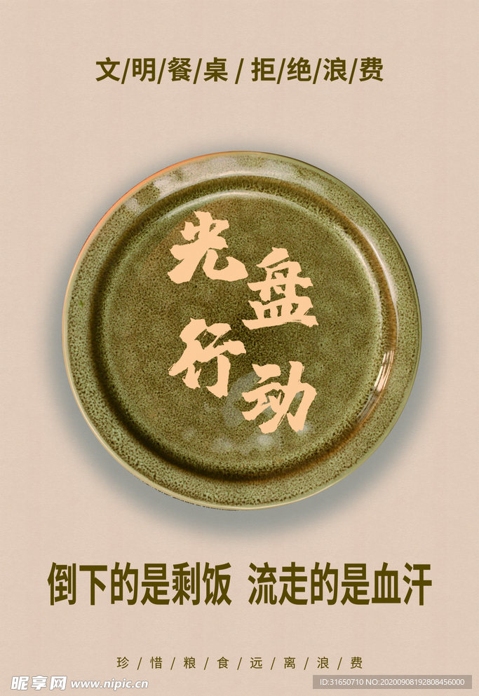 光盘行动
