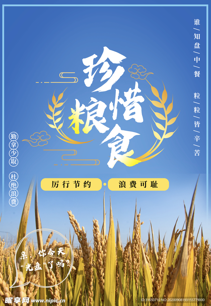 光盘行动