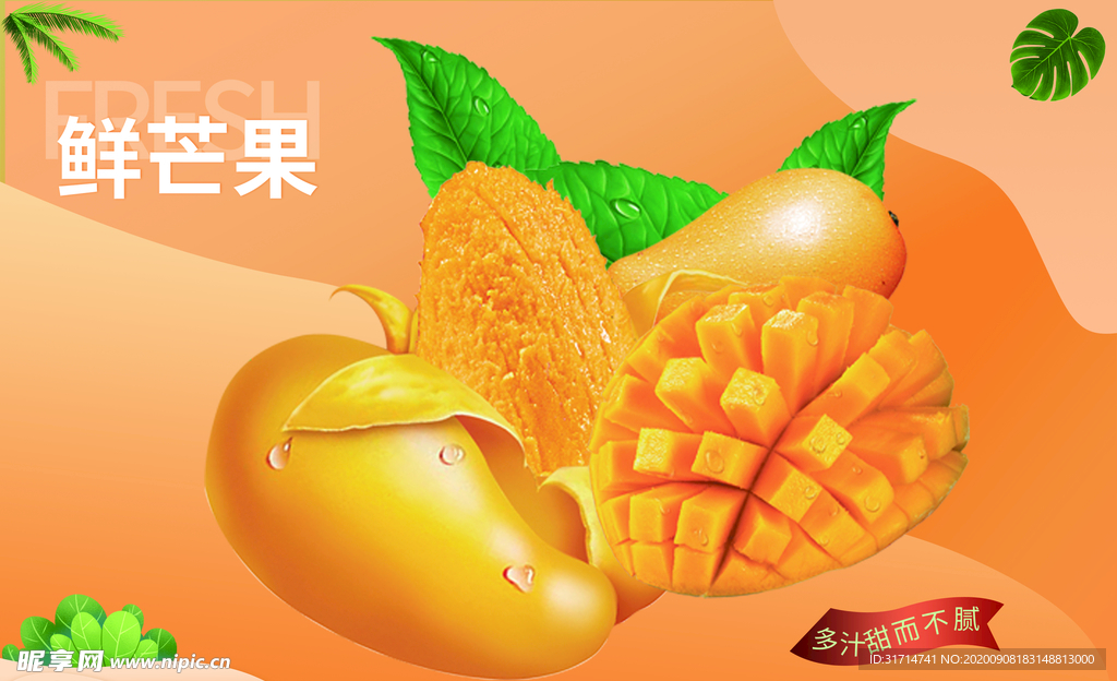 水果灯箱