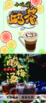 奶茶 酸梅汤