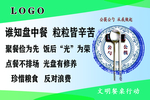 文明餐桌