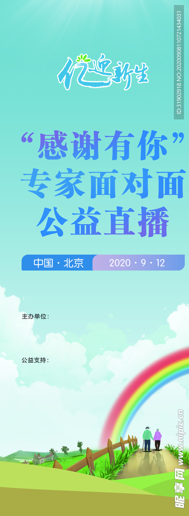 感谢有你
