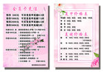 价目表