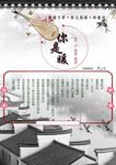 诗歌背景