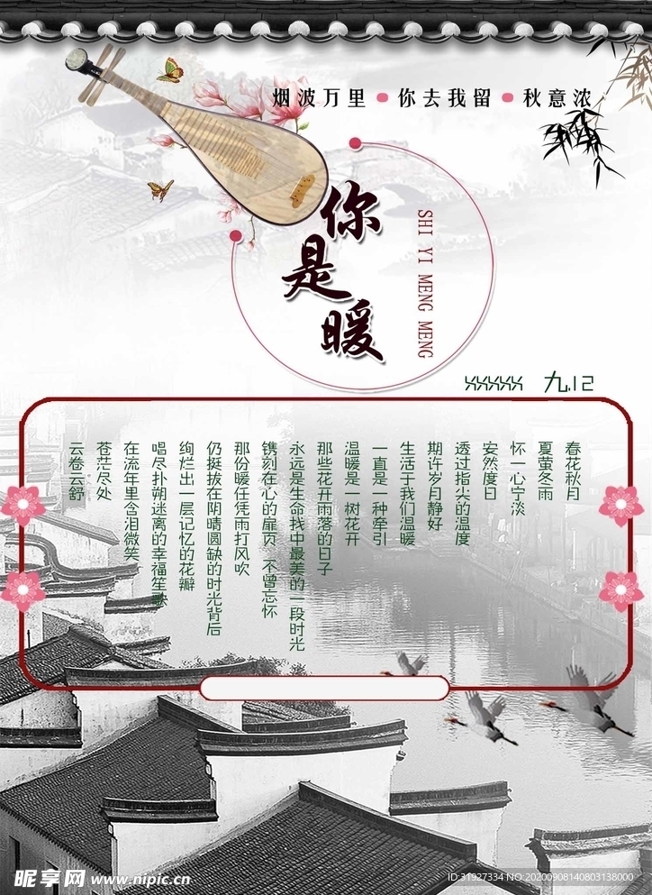 诗歌背景