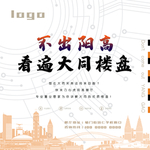 展板+城市剪影+底纹