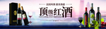 红酒灯箱片