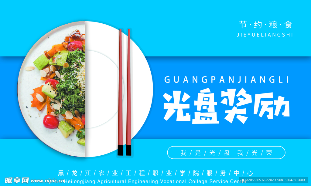 光盘奖励展板