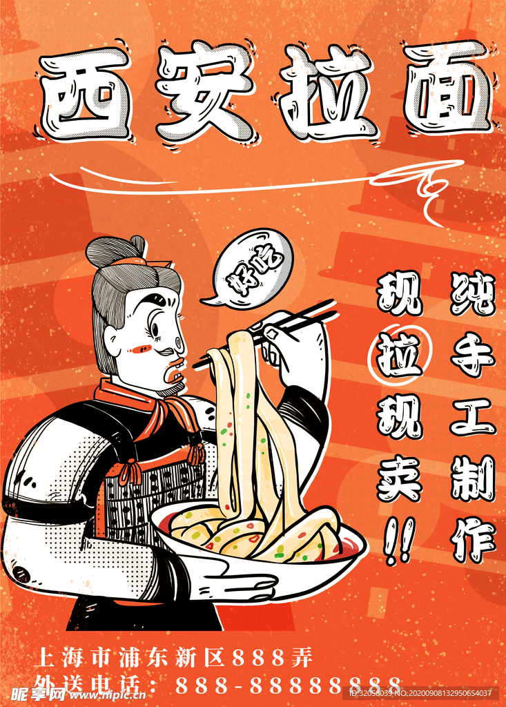 创意美食海报