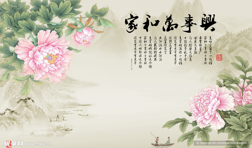 工笔花鸟背景墙装饰画