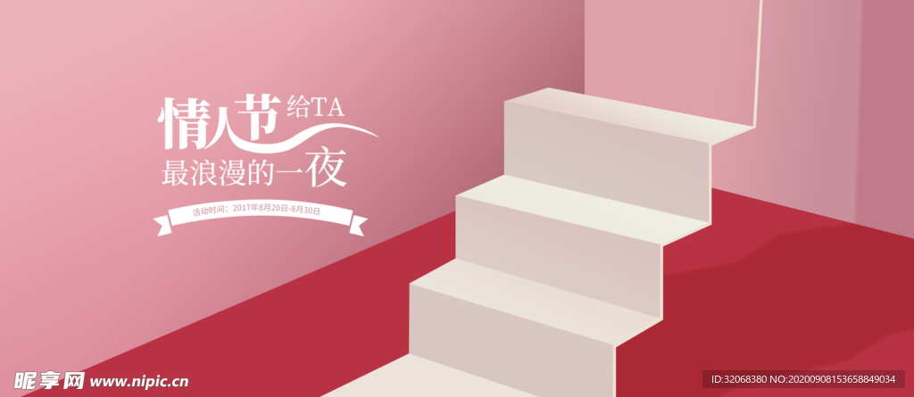 电商展台背景