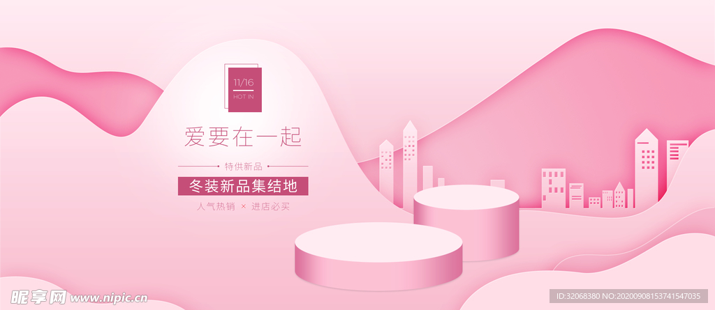 电商展台背景