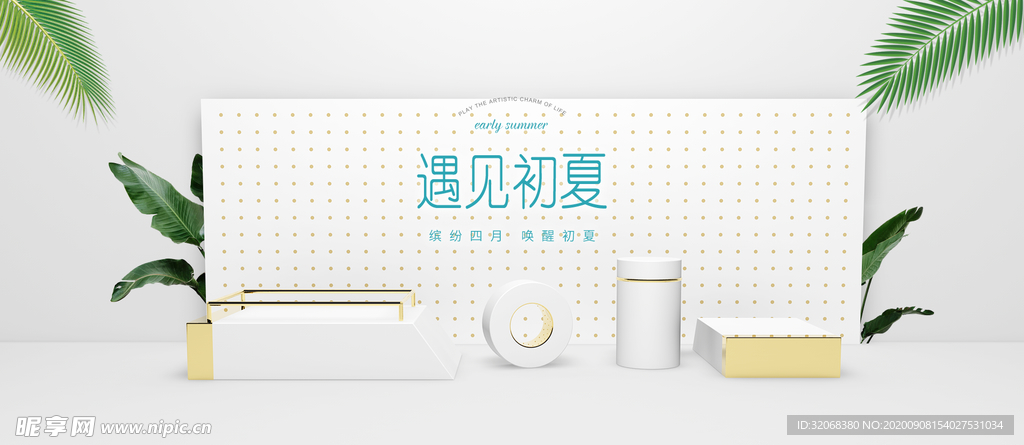 电商展台背景