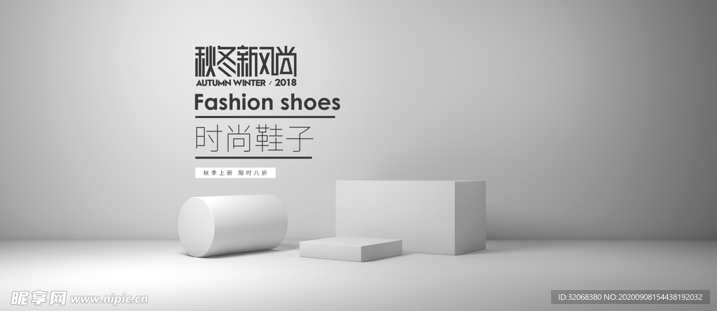 电商展台背景