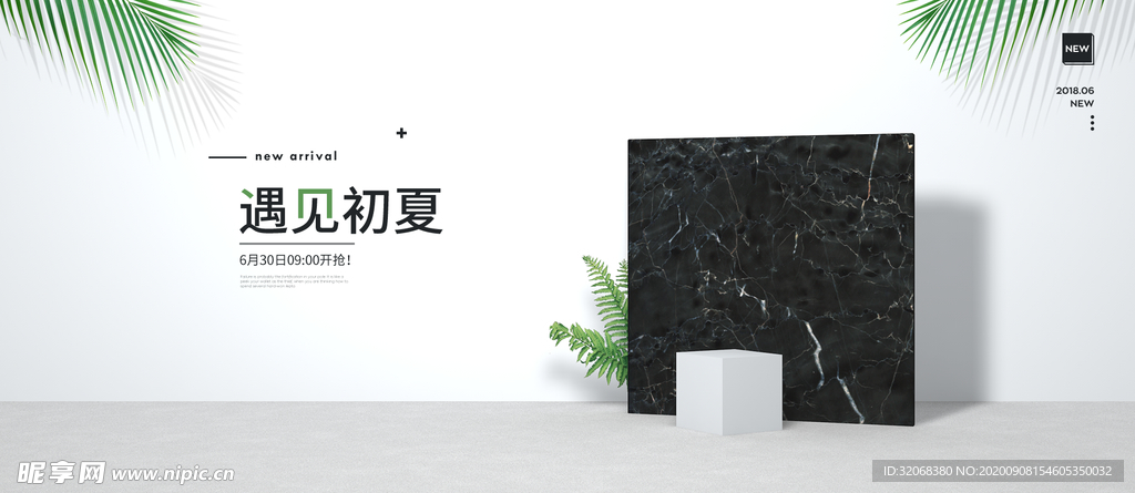 电商展台背景