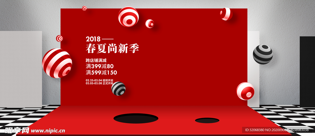 电商展台背景 电商展台设计