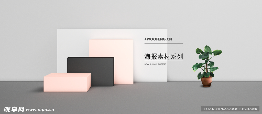 电商展台设计