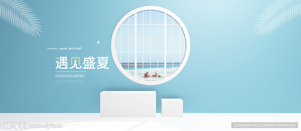 电商展台设计