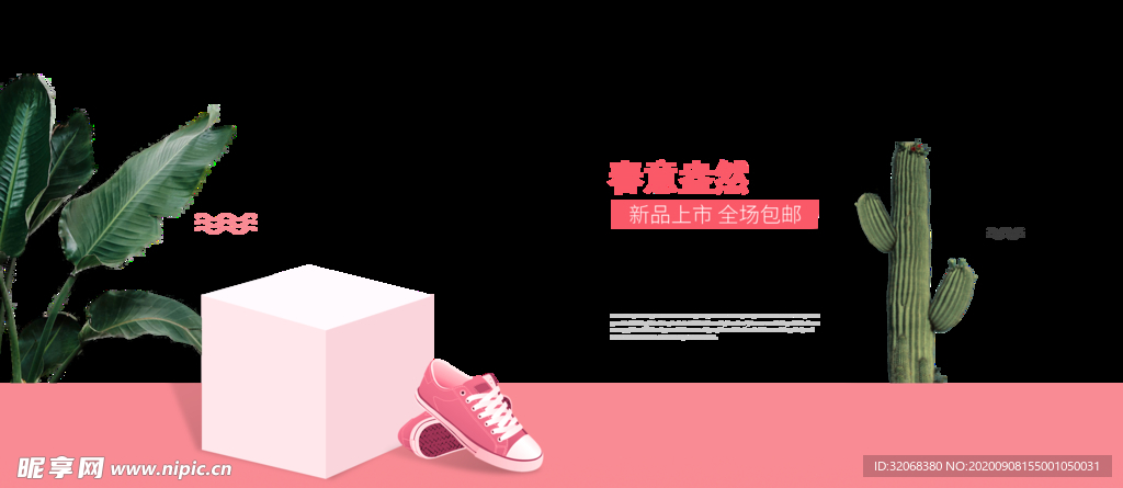 电商展台设计