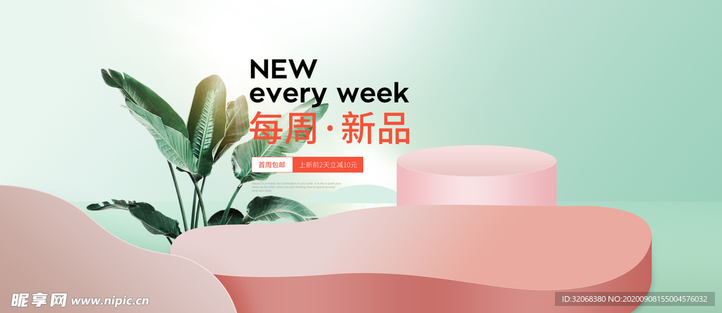 电商展台设计