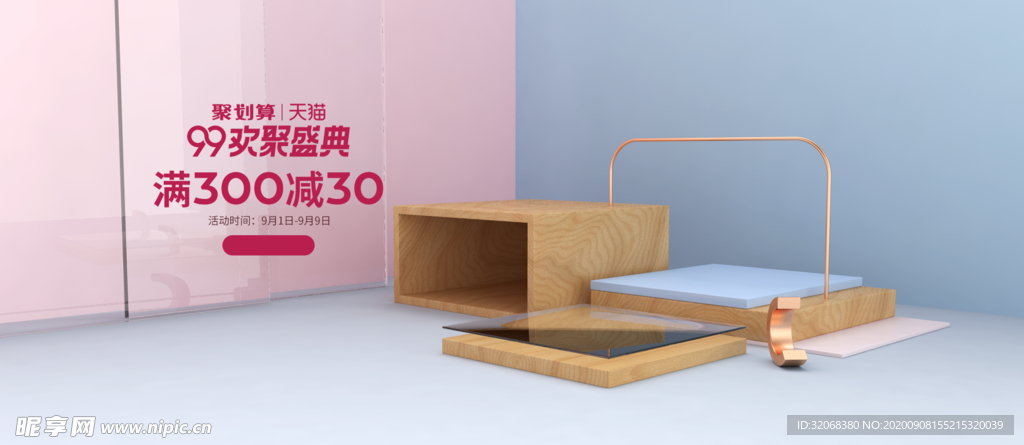 电商展台设计