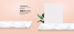 电商展台设计