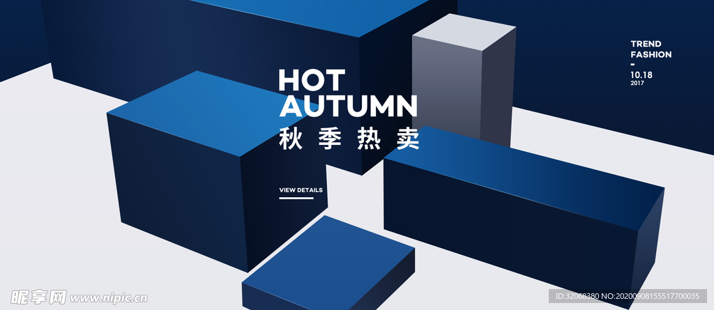 电商展台设计