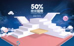电商展台设计