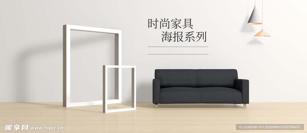 电商展台设计