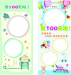 生日宴展架
