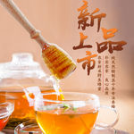 蜂蜜