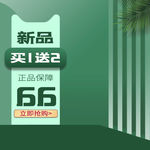 主图
