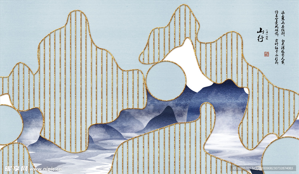 水墨山水 背景墙