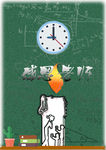 感恩老师