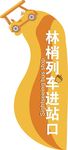卡通标识牌 A类牌