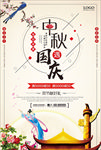 中秋海报